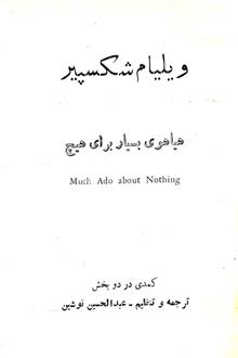 نمایشنامه