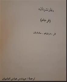 نمایشنامه
