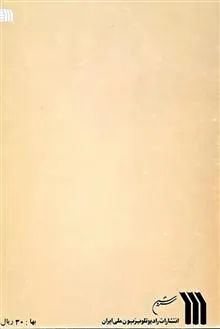 نمایشنامه