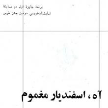 نمایشنامه