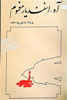 نمایشنامه