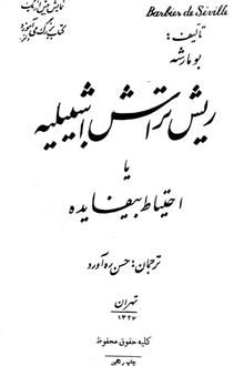 نمایشنامه