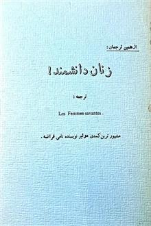 نمایشنامه