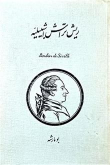 نمایشنامه