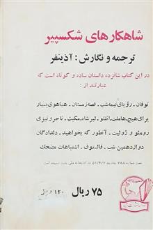 نمایشنامه