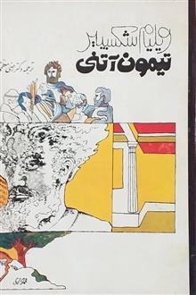 نمایشنامه
