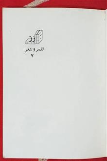 از
