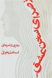از