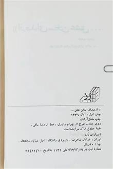 از