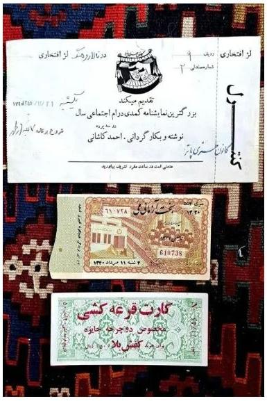 بلیت تئاتر/ لاتاری/ کارت قرعه کشی کفش بلا