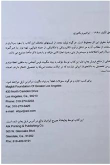شگفتی