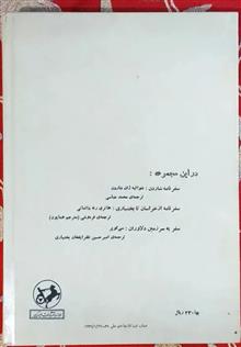 مسافرت