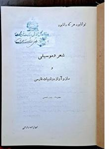 شعر