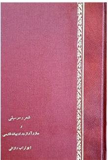 شعر