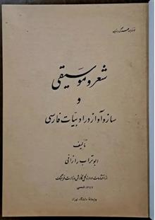شعر