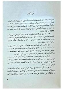 اندیشه