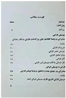 اندیشه