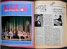 مجله