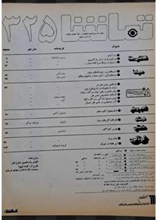 مجله