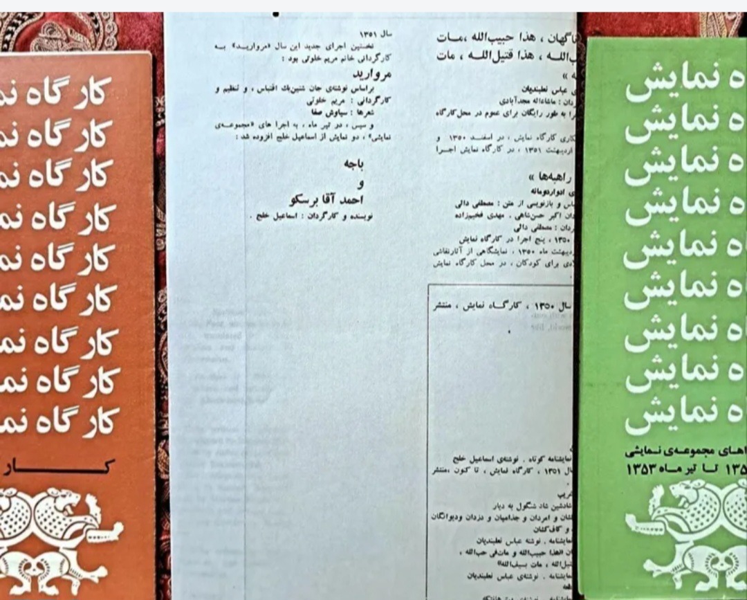 بروشور کارگاه نمایش ششمین جشن هنر 1351