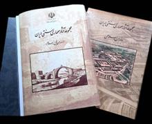 مجموعه
