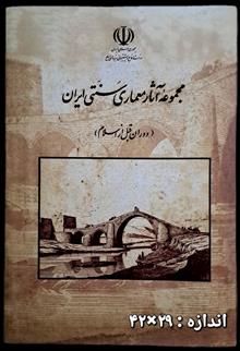مجموعه