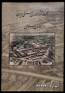 مجموعه