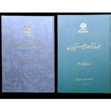 مجموعه