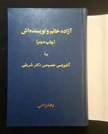 رضا