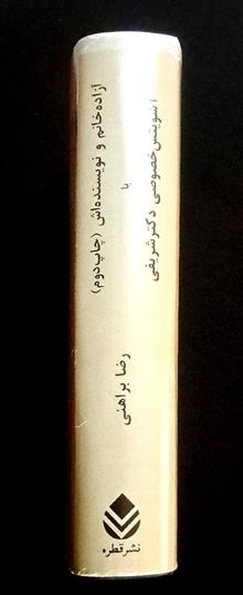 رضا