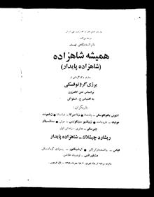یرژی