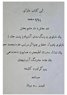 سفرنامه