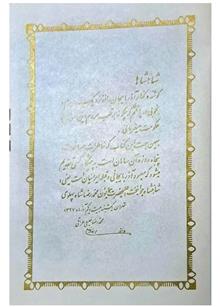 سفرنامه