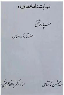 انتشارات