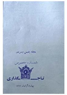 پلیس