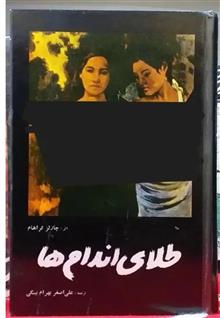 طلای