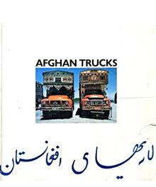 لاری