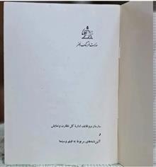 آئین