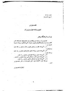 آئین