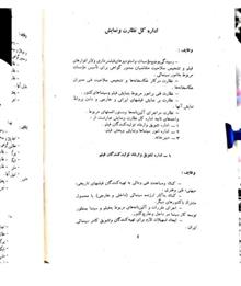 آئین