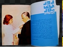 روز