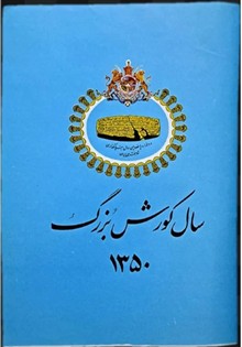روز