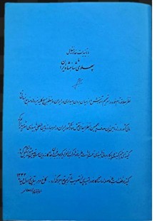 روز