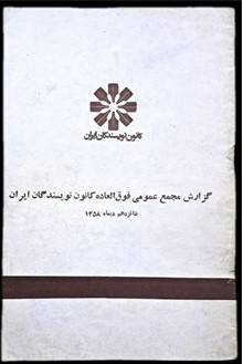 گزارش