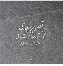 تصویر
