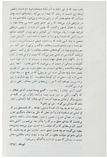 نفیرنامه