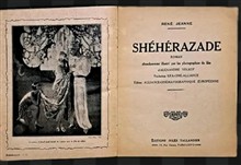 رمان