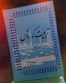 تربیت
