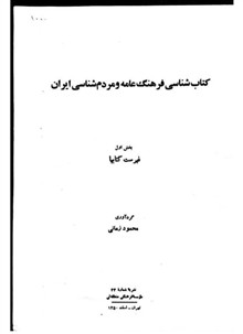 کتابشناسی
