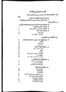 کتابشناسی